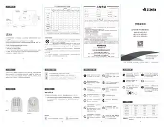 艾美特WP5-X2 WP5-X2-1 WP5-X2-2 WP5-X2-3 WP5-X2-4 WP5-X2-5 (HP5216-W)